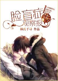 脸盲症如何诊断
