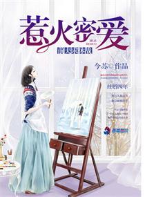 惹火孕妻