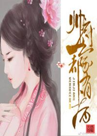 帅府福崽原著
