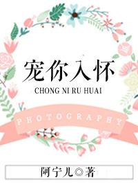 宠你入怀by人