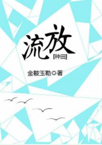 流放种田我带全家暴富重阳