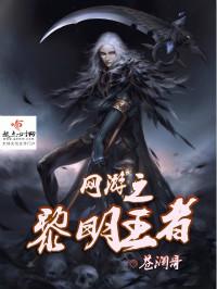 王者荣耀网游