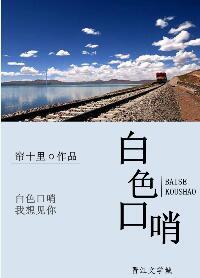 白色口哨百度