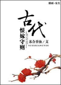 恨嫁这个词最早出自哪里