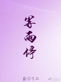 有人等雨停