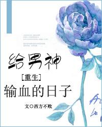 给男神的话