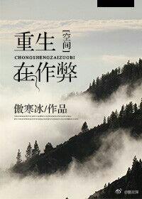 重生之总攻作弊系统by