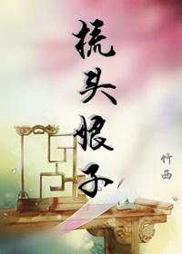 梳头娘子在古代是什么意思