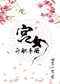 娇后养成手册 百度