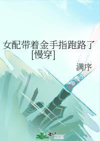 女配穿书有金手指宠文