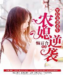 重生军婚军长宠妻甜如蜜