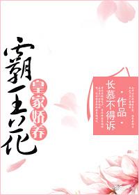 皇家师姐霸王花被擒后续