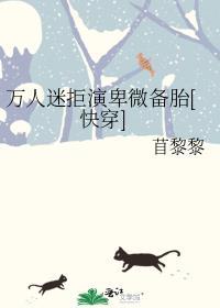 我的人鱼全文免费阅读