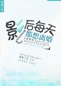 影后每天都想回家种田免费阅读
