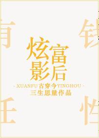 炫富一般指什么人