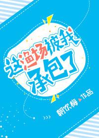 这渔场我承包了类似文章