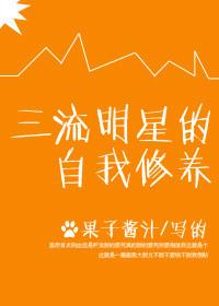 三流明星