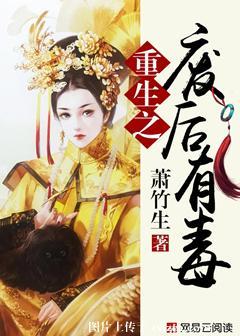重生 废后