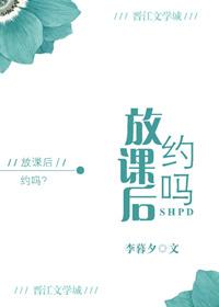 放课后Initiatio