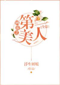 网游之第一玩家