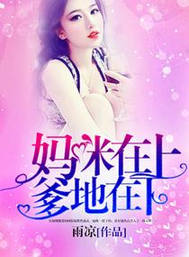 妈咪