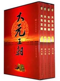 大元王朝哪里可以看
