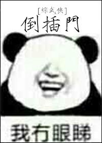 倒插门 知乎