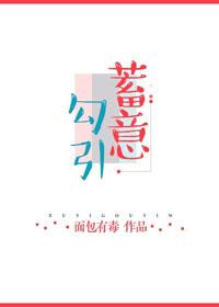 蓄意勾心七彩玛丽苏全文在线阅读