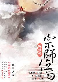 宗师