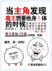 没想到你是这样的勇者晋江