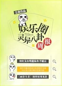 娱乐圈的灵异事件