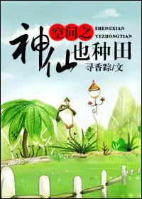 空间之神在都市