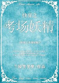 快穿之偷心妖精