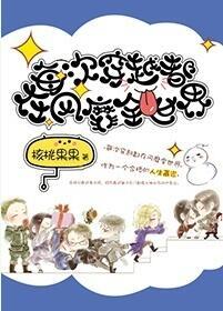 每次穿越都在修罗场全文免费阅读