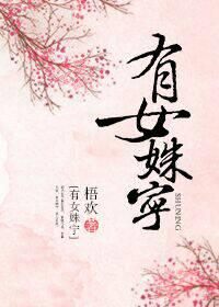 女主叫姝宁的