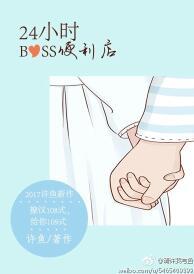 bk24小时便利店