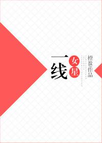 内娱女星大全