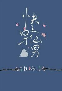快穿之仙姿玉仙体无广告
