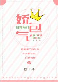 (快穿)娇气包