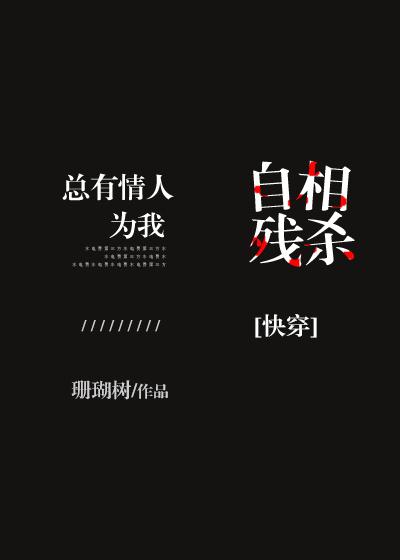 有情人总被无情伤简谱