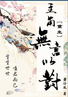 无主角