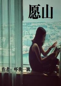 愿此行