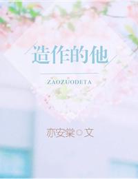 造作的是什么意思
