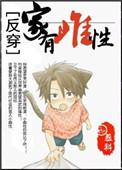 雌家2