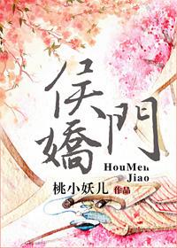 侯门娇妻不好惹短剧免费观看60集高清