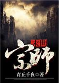 末日宗师是bl吗