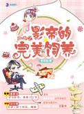 萌宠之影帝的完美饲养全文免费阅读第164
