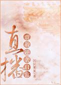 贾赦的异能