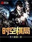 时空局app