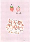 每天都想撩你浩瀚
